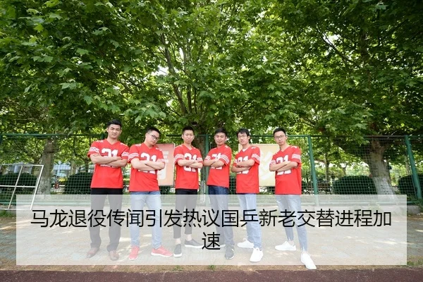 ma-long-tui-yi-chuan-wen-yin-fa-re-yi-guo-ping-xin-lao-jiao-ti-jin-cheng-jia-su-3-959.jpg